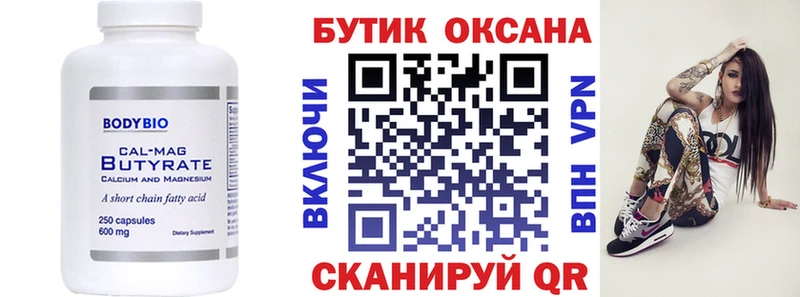 БУТИРАТ жидкий экстази  mega рабочий сайт  Оха 