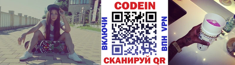 купить закладку  Оха  Кодеин Purple Drank 