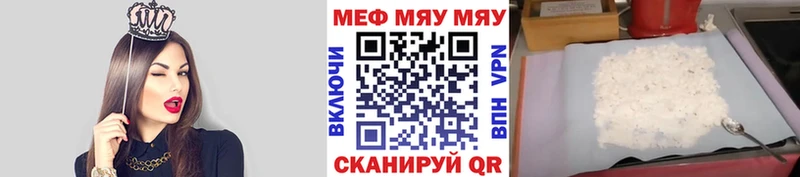 Меф мука  купить  цена  Оха 