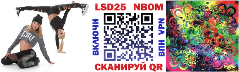 Марки N-bome 1500мкг  купить  цена  Оха 
